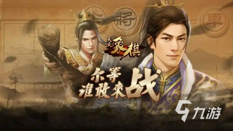 开元ky棋牌受欢迎的棋类游戏有哪些 人气